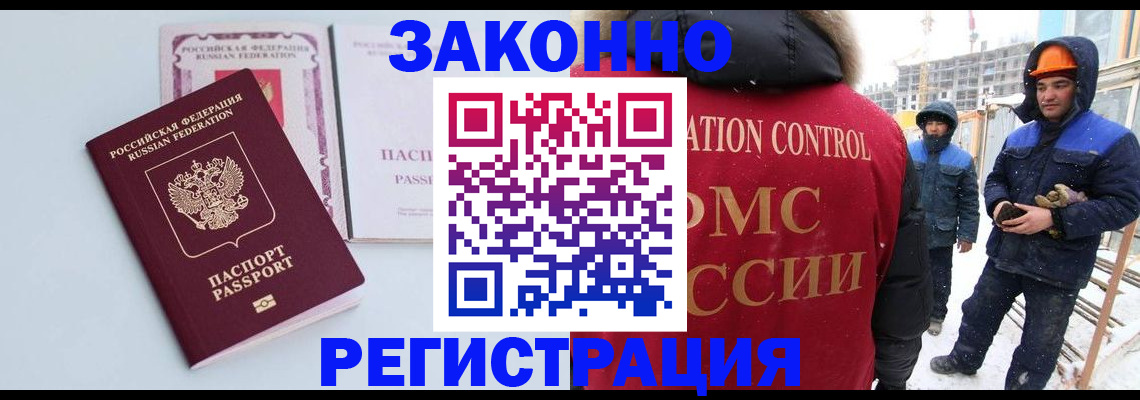 временная регистрация для школы в Ульяновске