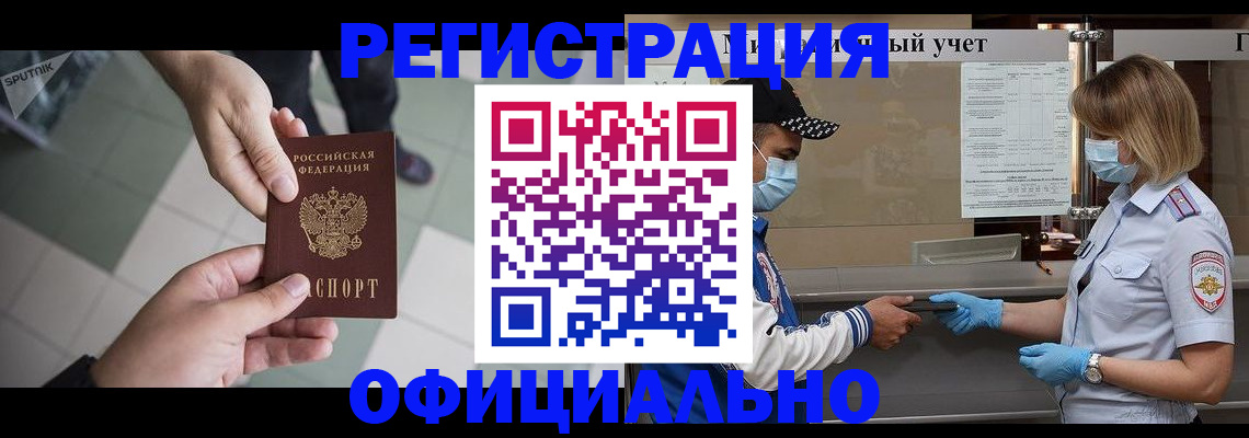 прописка для кредита в Ульяновске