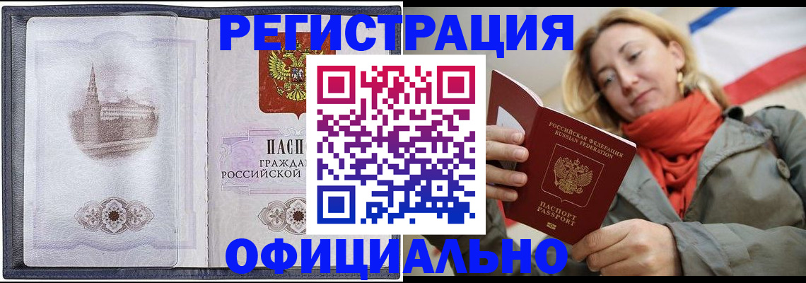 временная регистрация законно в Ульяновске