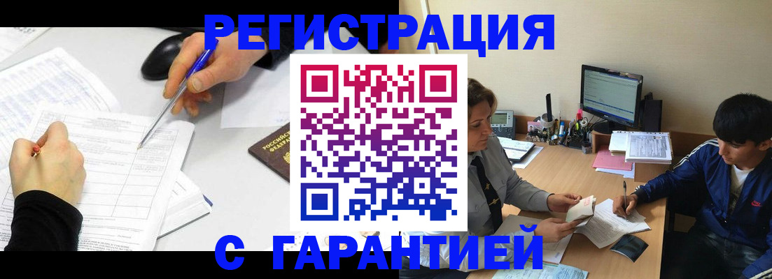временная регистрация 2025 в Ульяновске