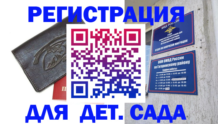 прописка от собственника в Ульяновске