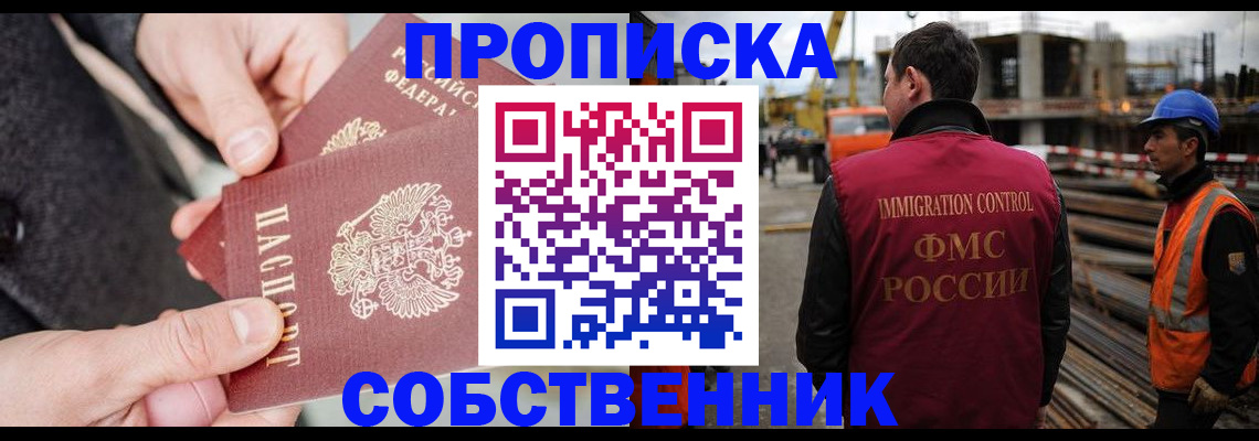 миграционный учет в Ульяновске